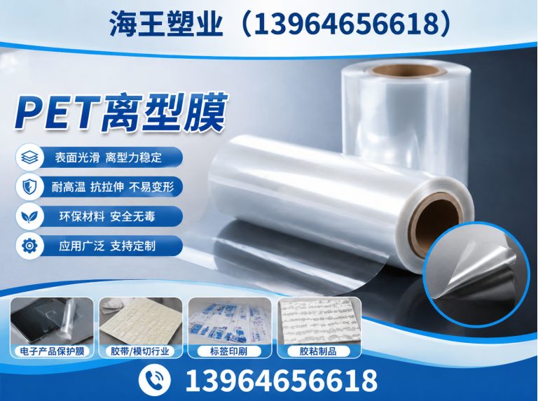 潍城区SBS防水卷材膜，POF包装膜展示图